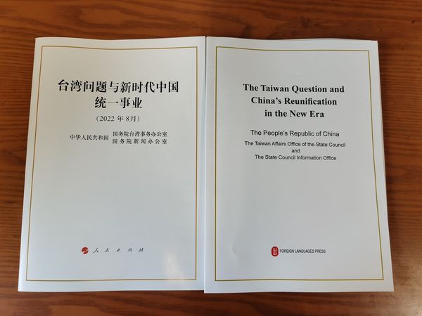 30年來3份《對台白皮書》比較新版拿掉“不派軍隊和行政人員駐台” | ETtoday大陸新聞| ETtoday新聞雲